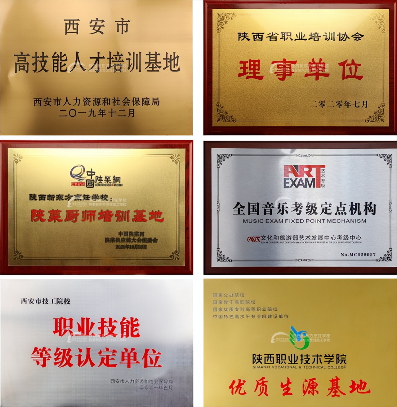 西安新东方烹饪学校怎么样,西安新东方烹饪学校怎么样口碑