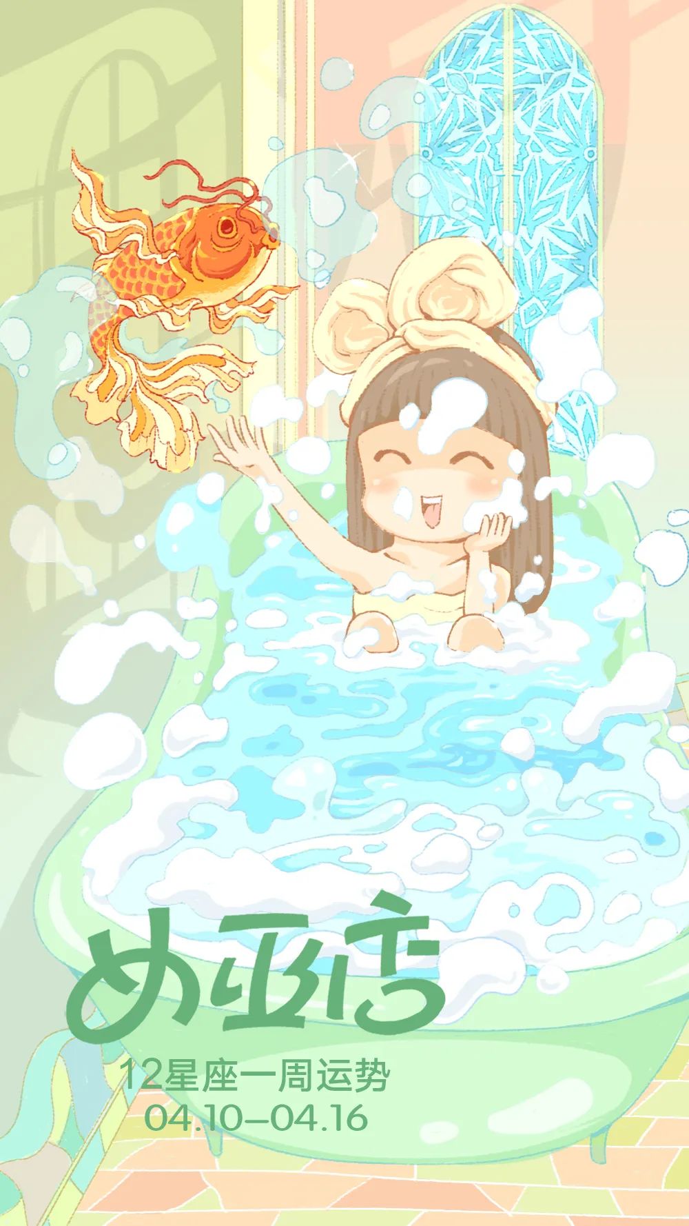 12星座每日运势0903,12星座运势周报323-329周运