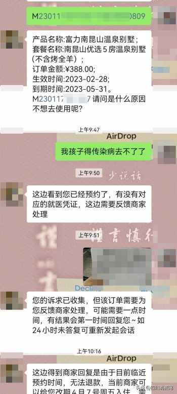 如何投诉联联周边游,苏女士状告外卖小哥实录