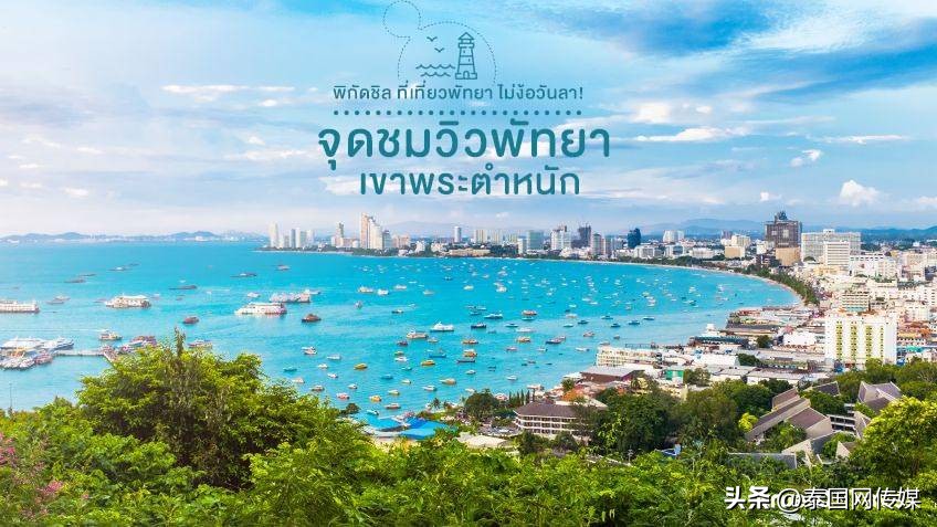泰国芭提雅旅游景点大全,泰国芭提雅最新游玩