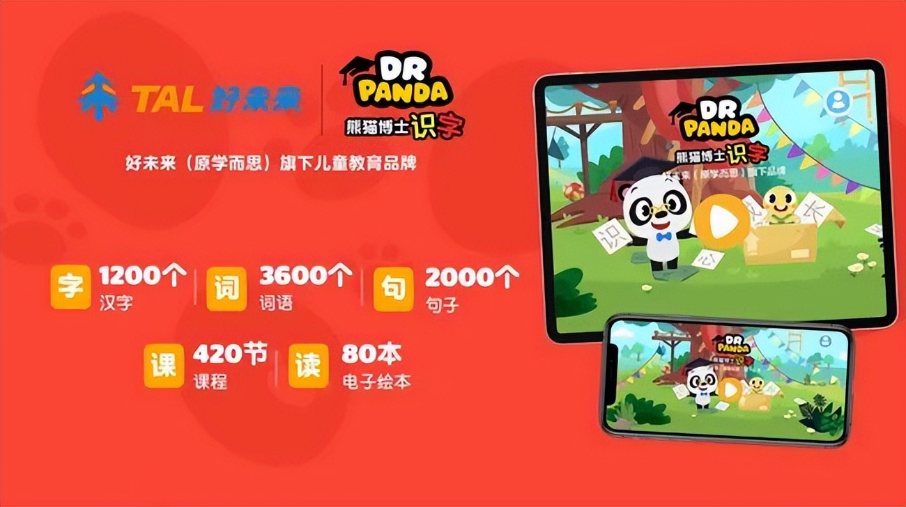 海淀妈妈认字软件,海淀妈妈常用语文阅读app