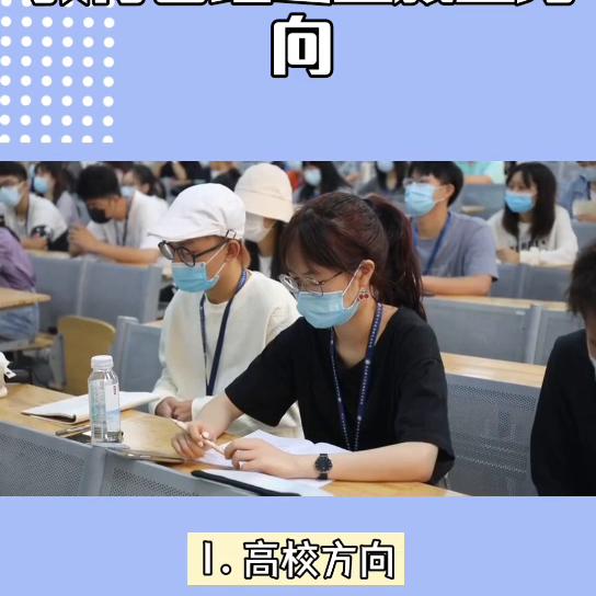 教育管理专业有什么方向,教育经济与管理专业就业前景如何