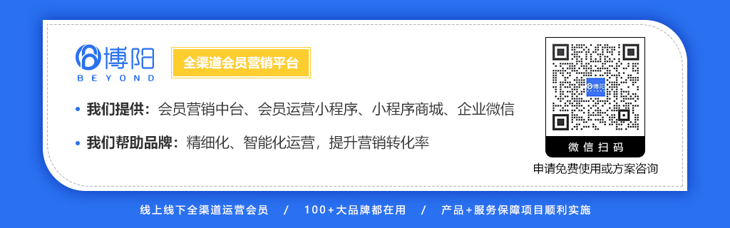 2023年会员营销应该如何突破？