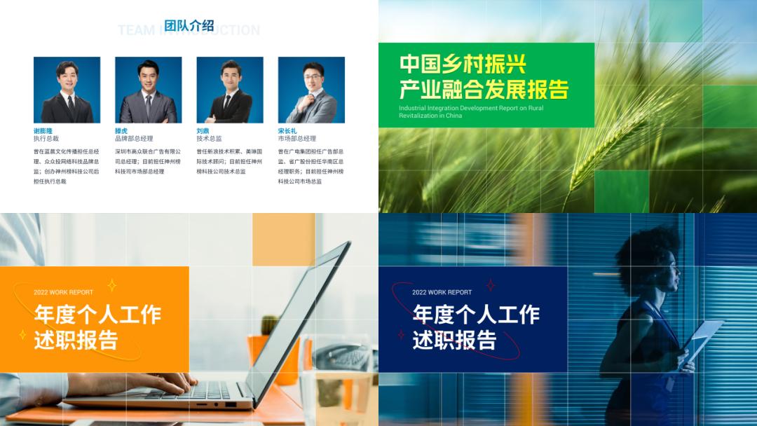 ppt人物介绍展示,ppt用表格设计人物介绍