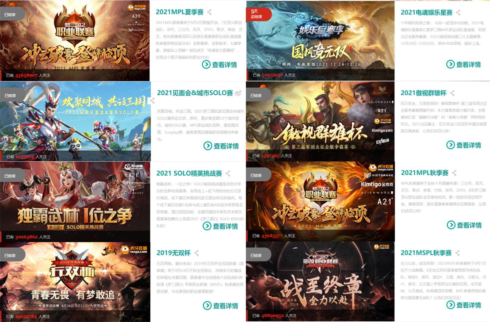 梦三国2杭州亚运会夺冠概率,梦三国2亚运征途