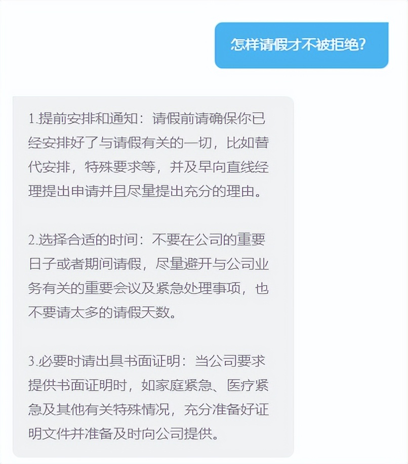 怎么用chatgpt辅助写合同,用chatgpt请假