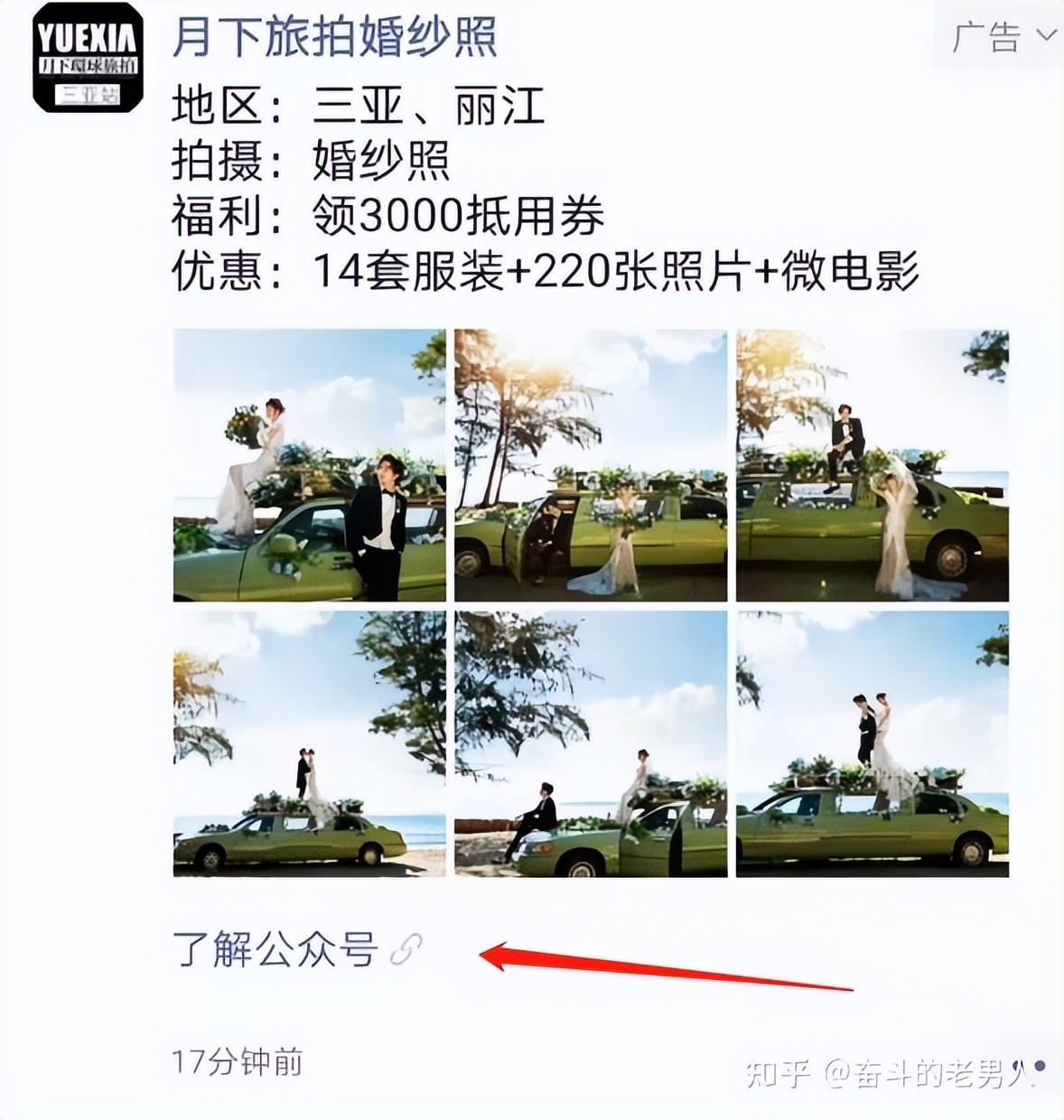 微信朋友圈推广广告代发去哪里找,微信朋友圈广告可省内推广吗