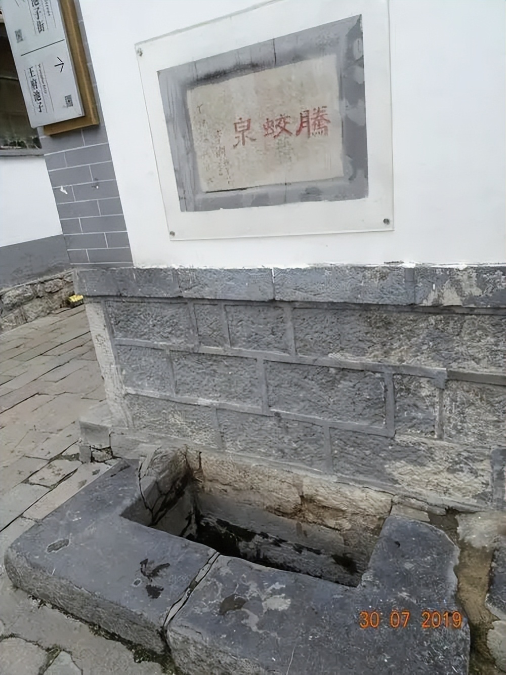 济南七十二名泉水城,济南七十二名泉诗歌