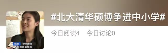 清北2021毕业生就业报告出炉！清华博士0人出国，70%进体制