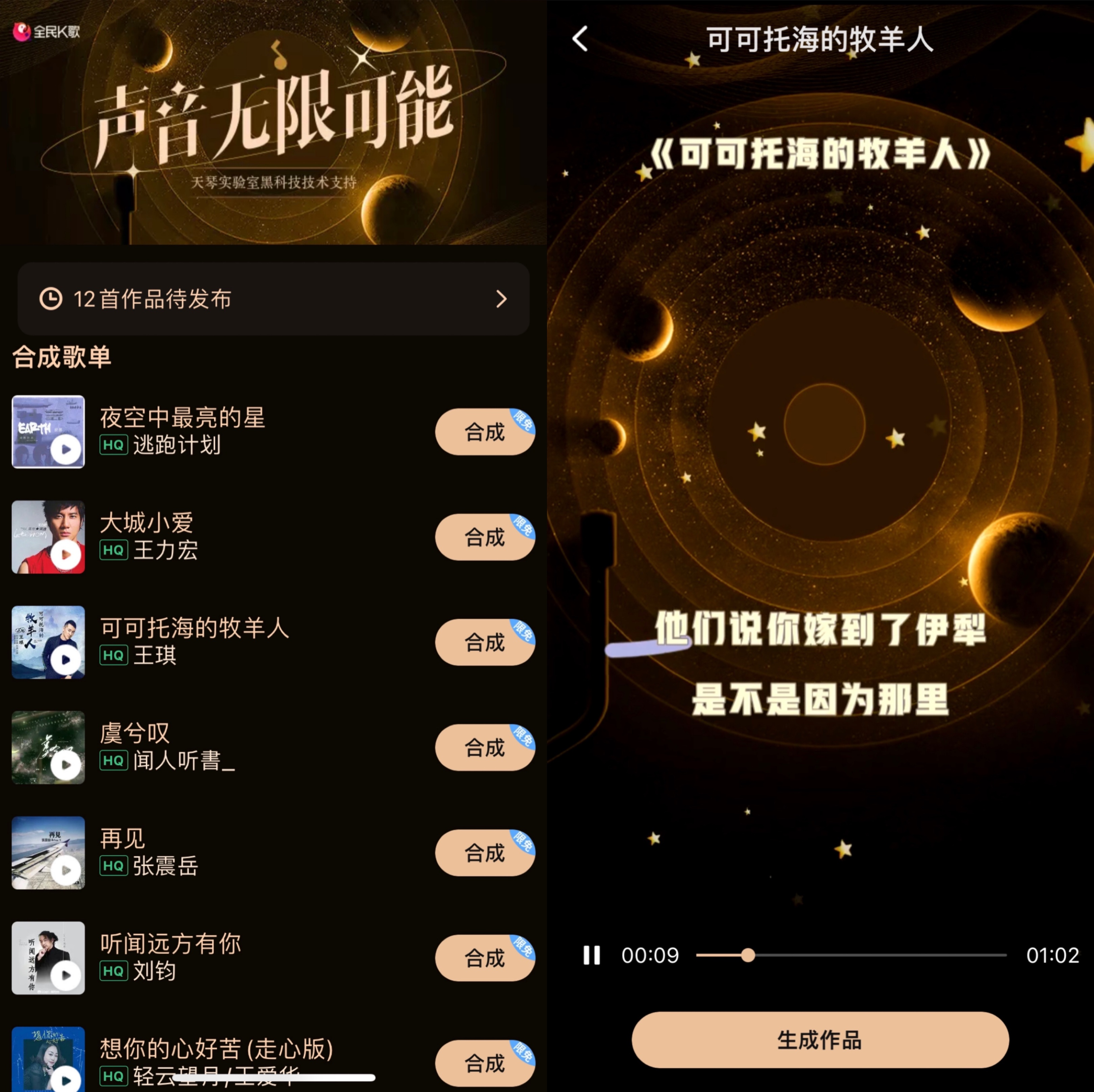 全民K歌8.0高能亮相，新版本三大功能打造“虚拟唱秀舞台”