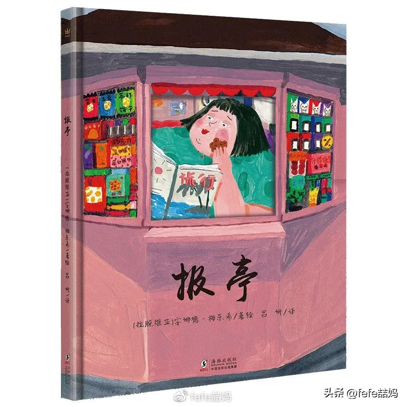 母亲节推荐的书小学,母亲节书单大全