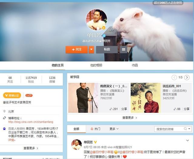 单田芳讲了一辈子的故事，但他的故事你知道吗