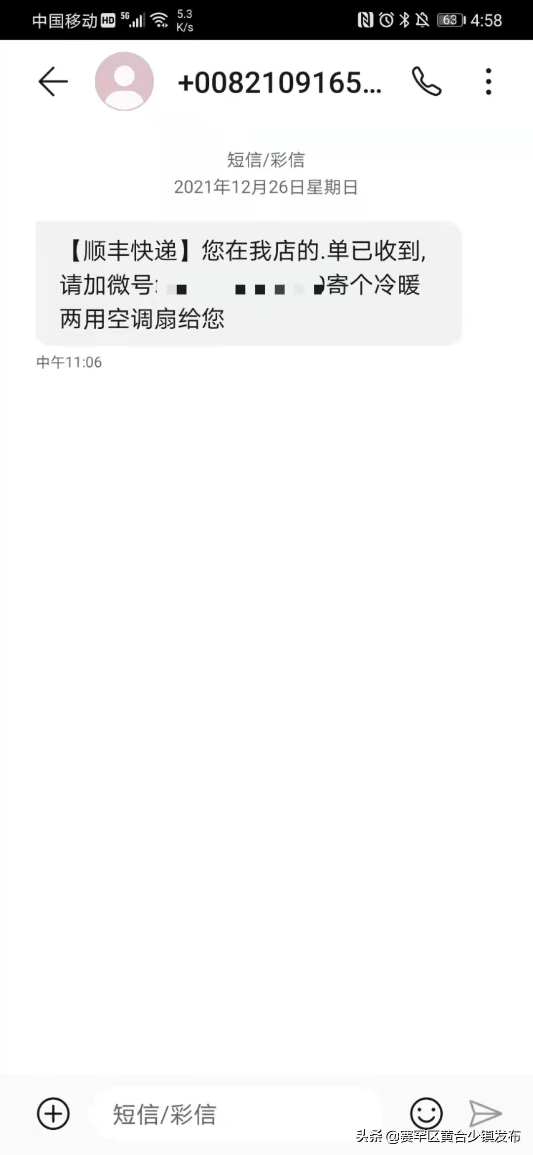 做任务ABC…返佣金”、“福利单”、“签单满20单送吸尘器电饭煲”=刷单诈骗，别让*子骗**骗走钱财！