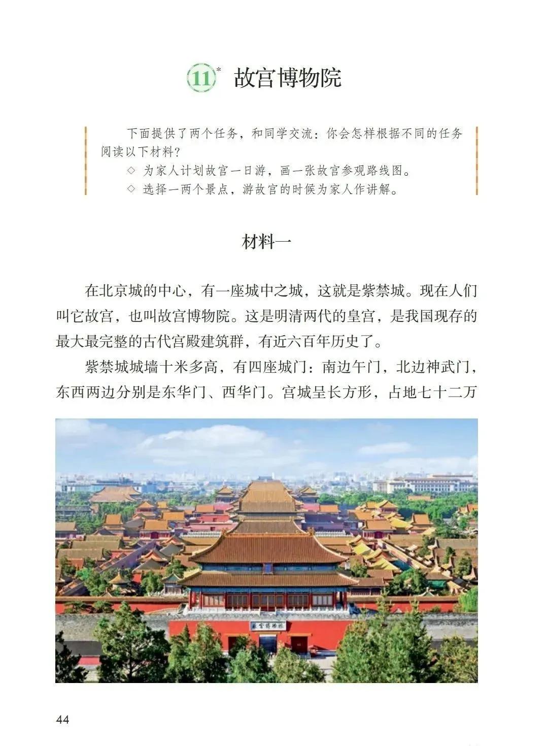 人教版小学语文（六年级上册）课本电子版暑假预习快收藏