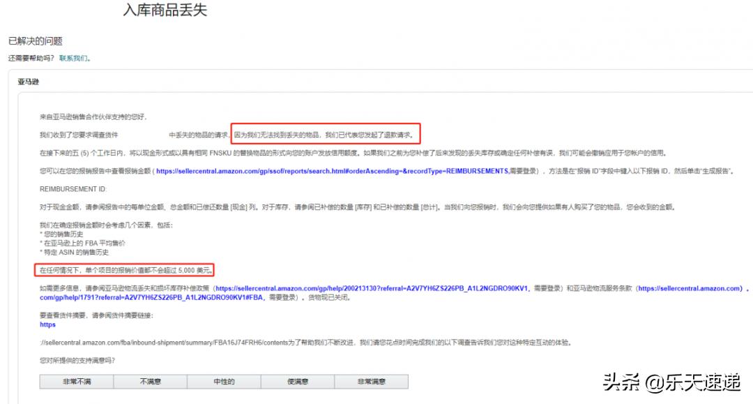 fba货件差异调查时间 (亚马逊fba货件有差异怎么办)