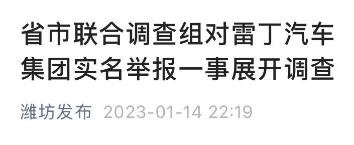 比亚迪杀疯，问界黑马，牛创退场，雷丁举报……|汽车商业评论