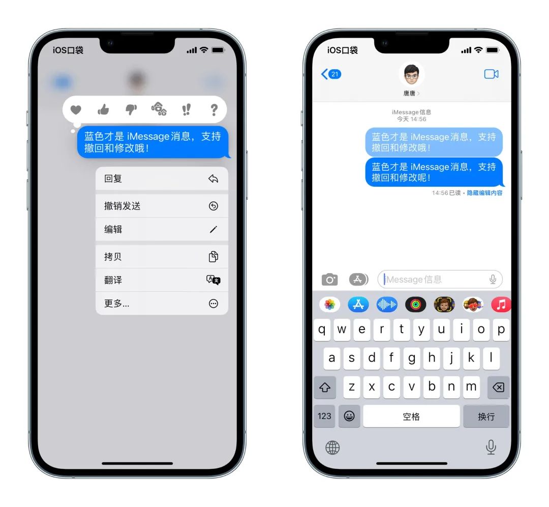 更新|iOS16正式版，超全新功能总结出来了！（含升级建议）