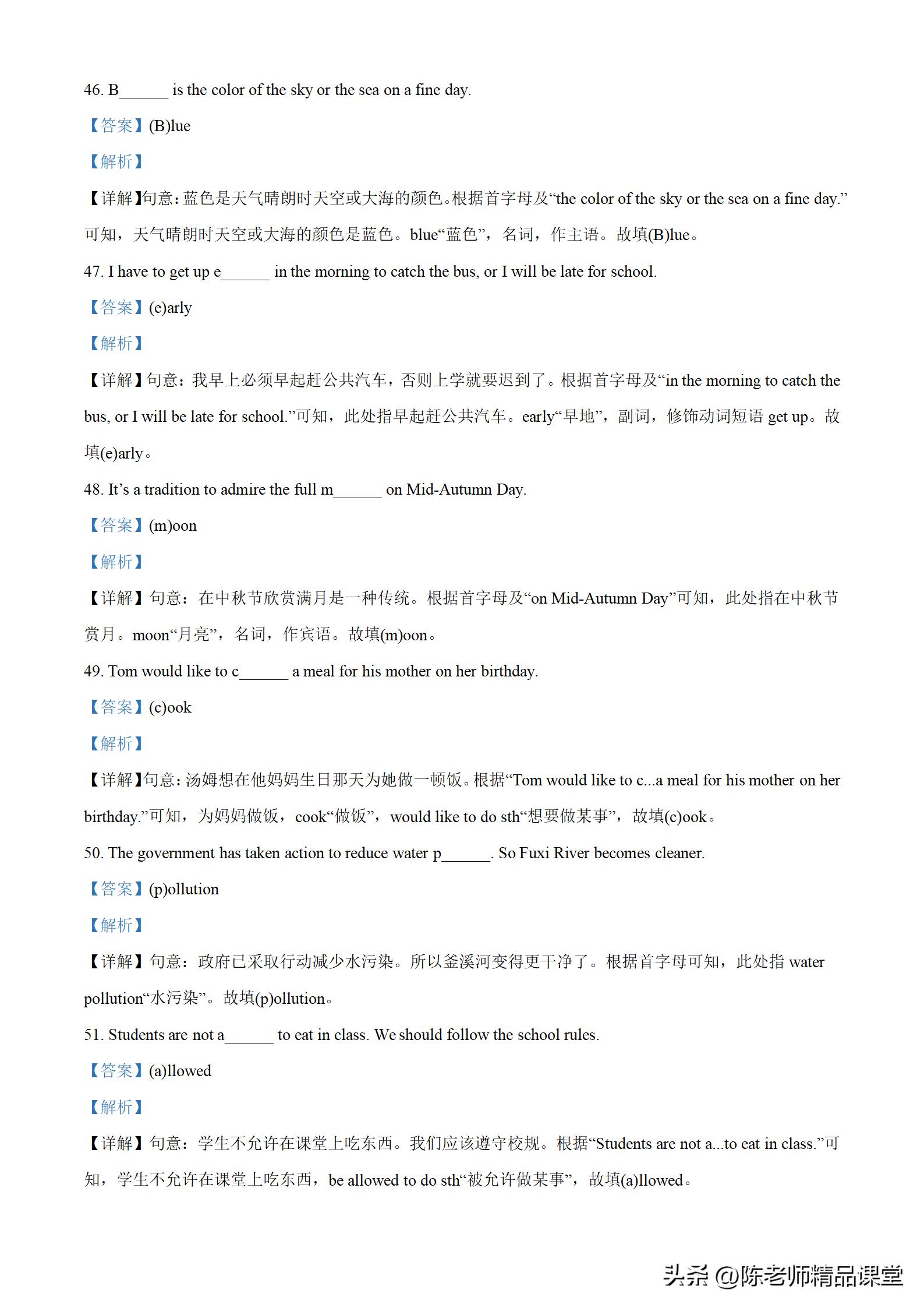 53中考真题卷英语,2023中考英语真题word