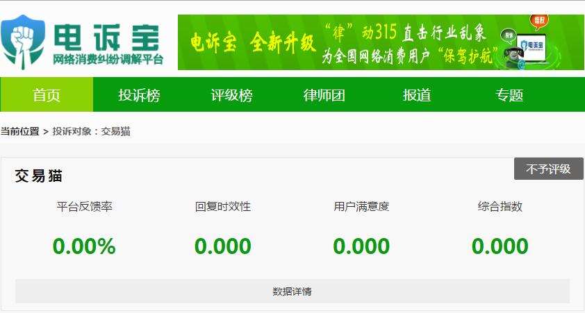 怎么消除交易猫交易纠纷,交易猫卖家被仲裁会受到什么惩罚