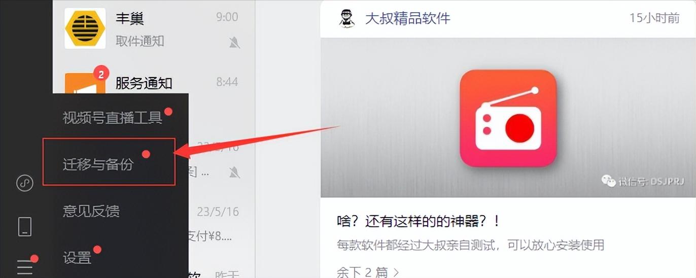 微信怎么设置自动抢红包更安全,微信上怎么关闭自动抢红包