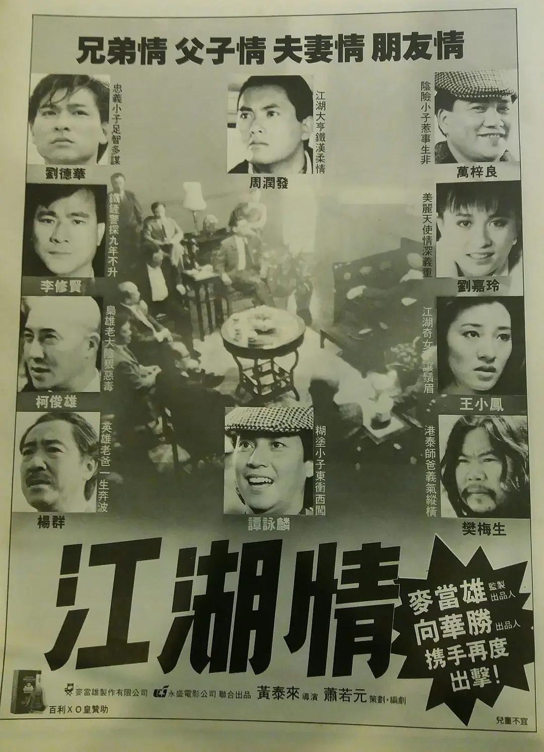 周润发从影之路,李连杰周润发所有电影全集