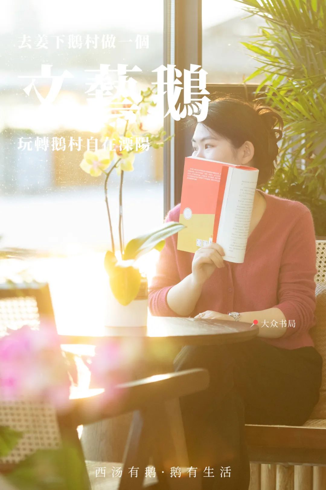 这个五一长假，闯进溧阳鹅村童话世界，做个快乐的大小“鹅”童