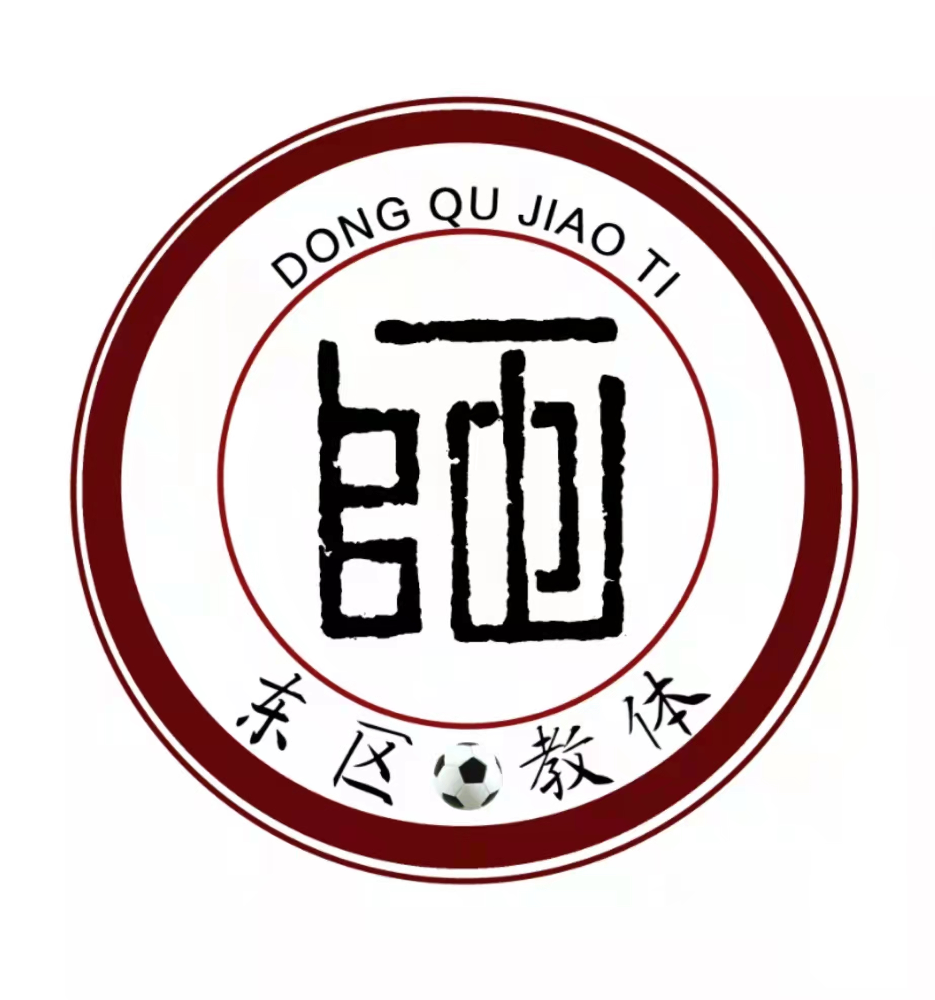 中山市体育运动会足球比赛,中山市市运会2023足球比赛