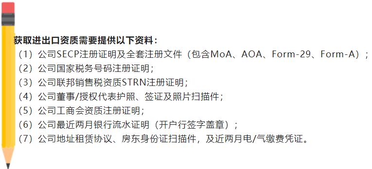 巴基斯坦税务基础知识（第五期-关税篇）