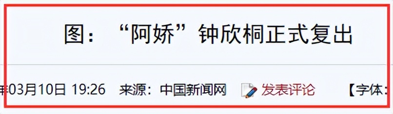 秦奋阿娇最新绯闻,秦奋和阿娇谁有绯闻