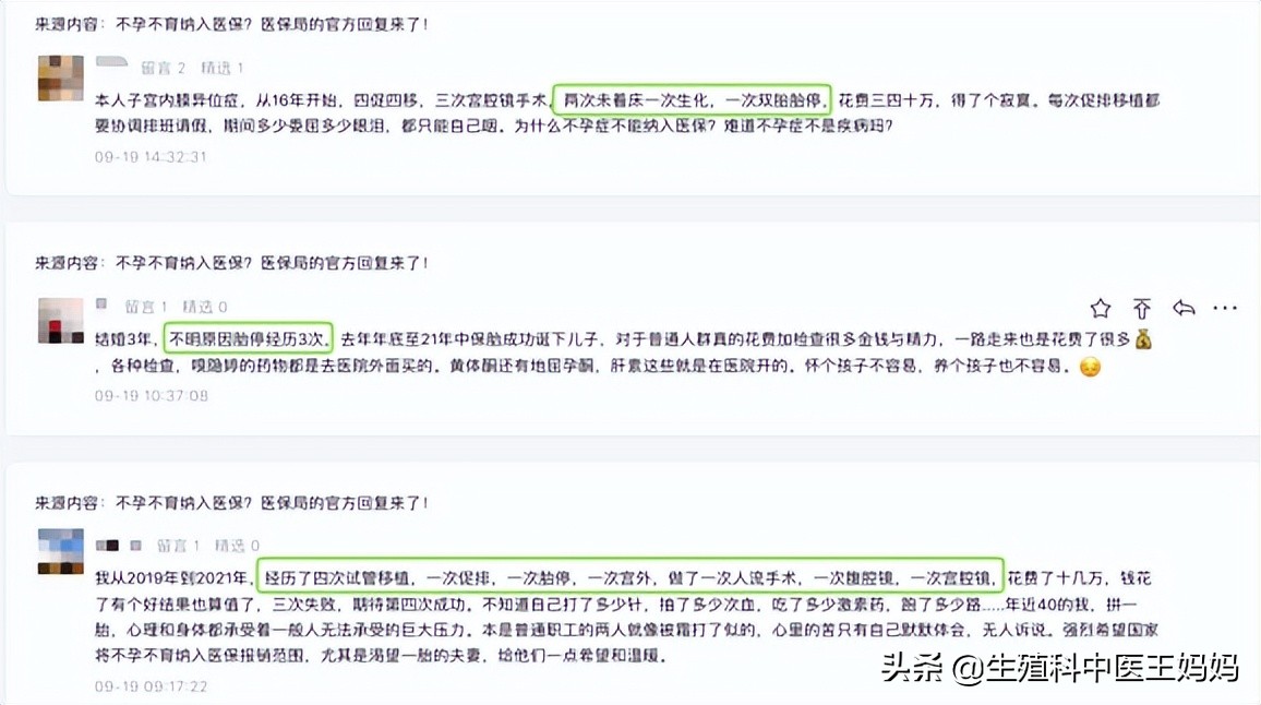 胚胎有停育迹象怎么补救,胚胎停育最明显的4个征兆