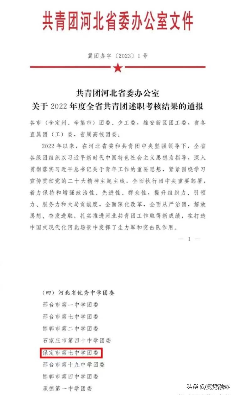 喜报保定七中,保定七中2016届