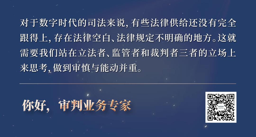 刘力：作为法官，“惟明克允”