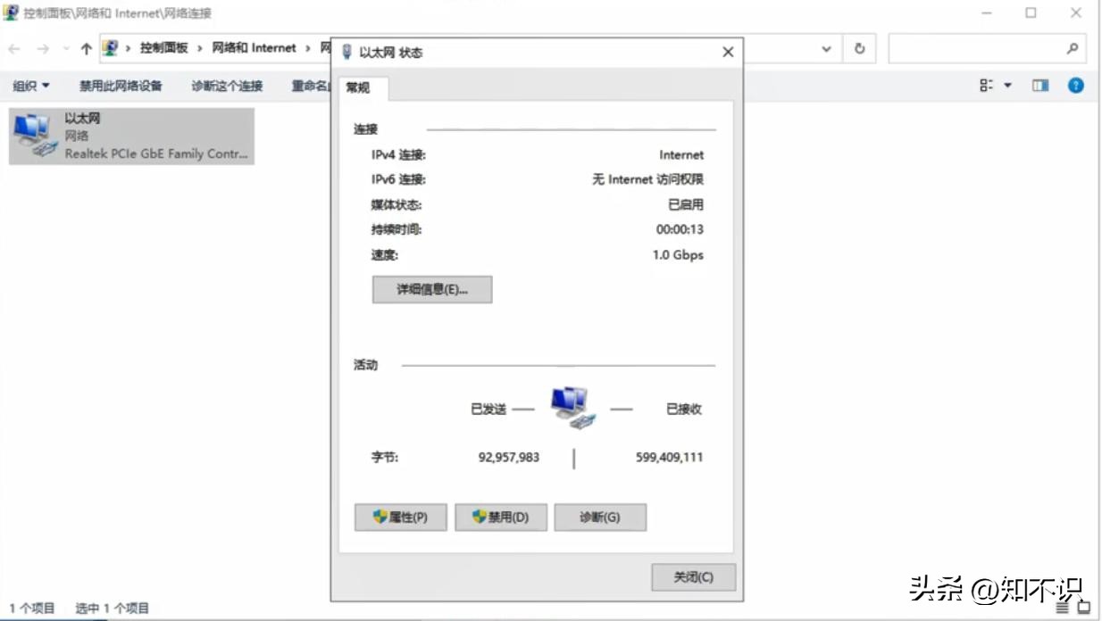 怎样学会看网速,一招教你知道网速