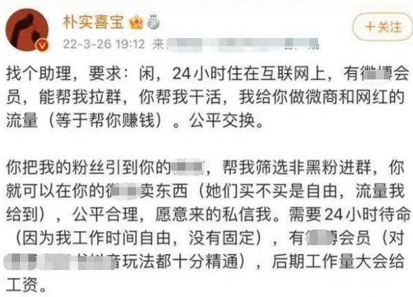 劣迹网红Fab改名复出招助理，网友：好家伙，牛都不敢这么用