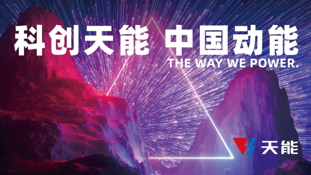 天能新能源工作怎么样,天能新能源行业