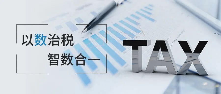 报税智能软件,智慧报税做账管理软件比较好用