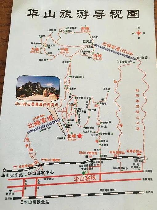 徒步旅行华山论剑4小时,华山论剑旅游攻略一日游