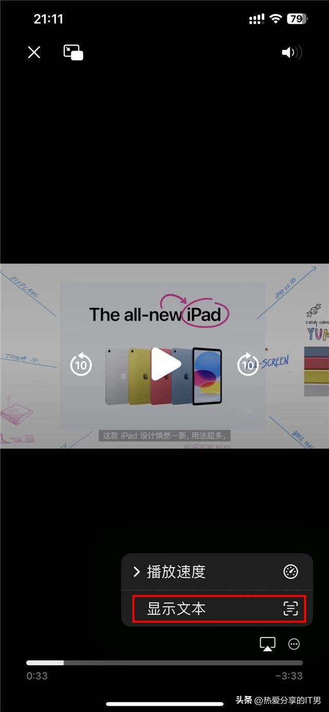 苹果实况文本功能怎么设置,苹果ios16实况文本怎么弄