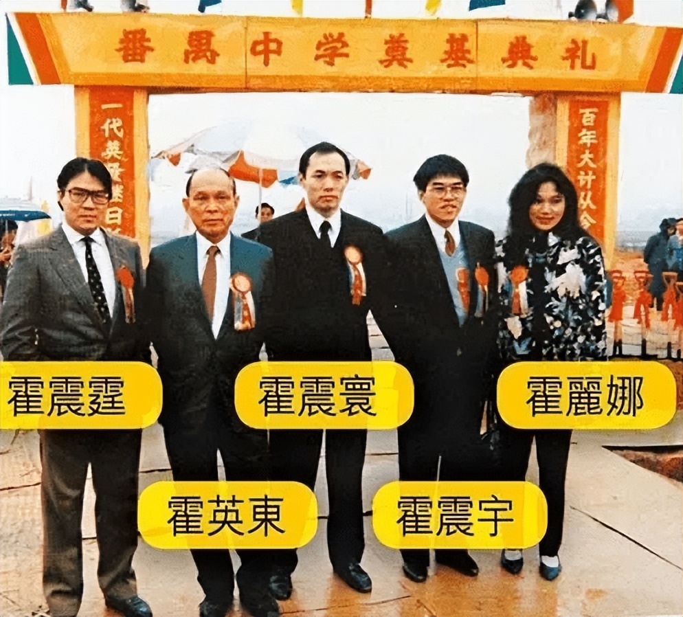 百年霍家：独尊大房，二房三房子女不与父合影，不得插手家族生意