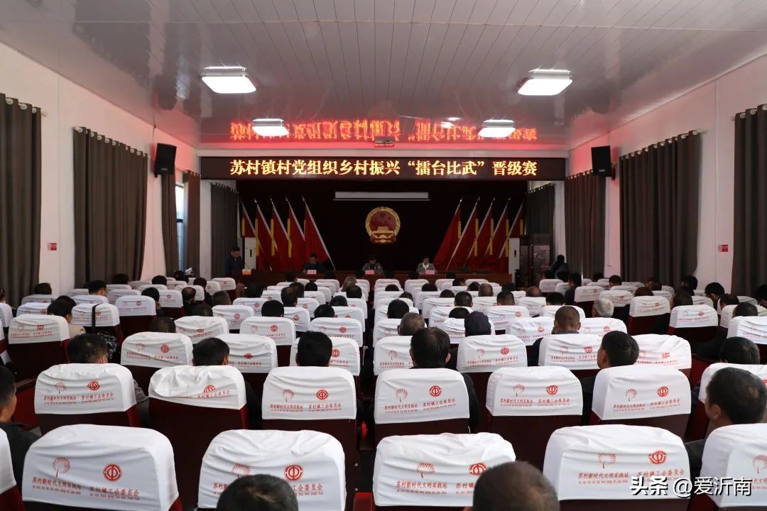 沂南县新闻2020,山东临沂市沂南县今日新闻