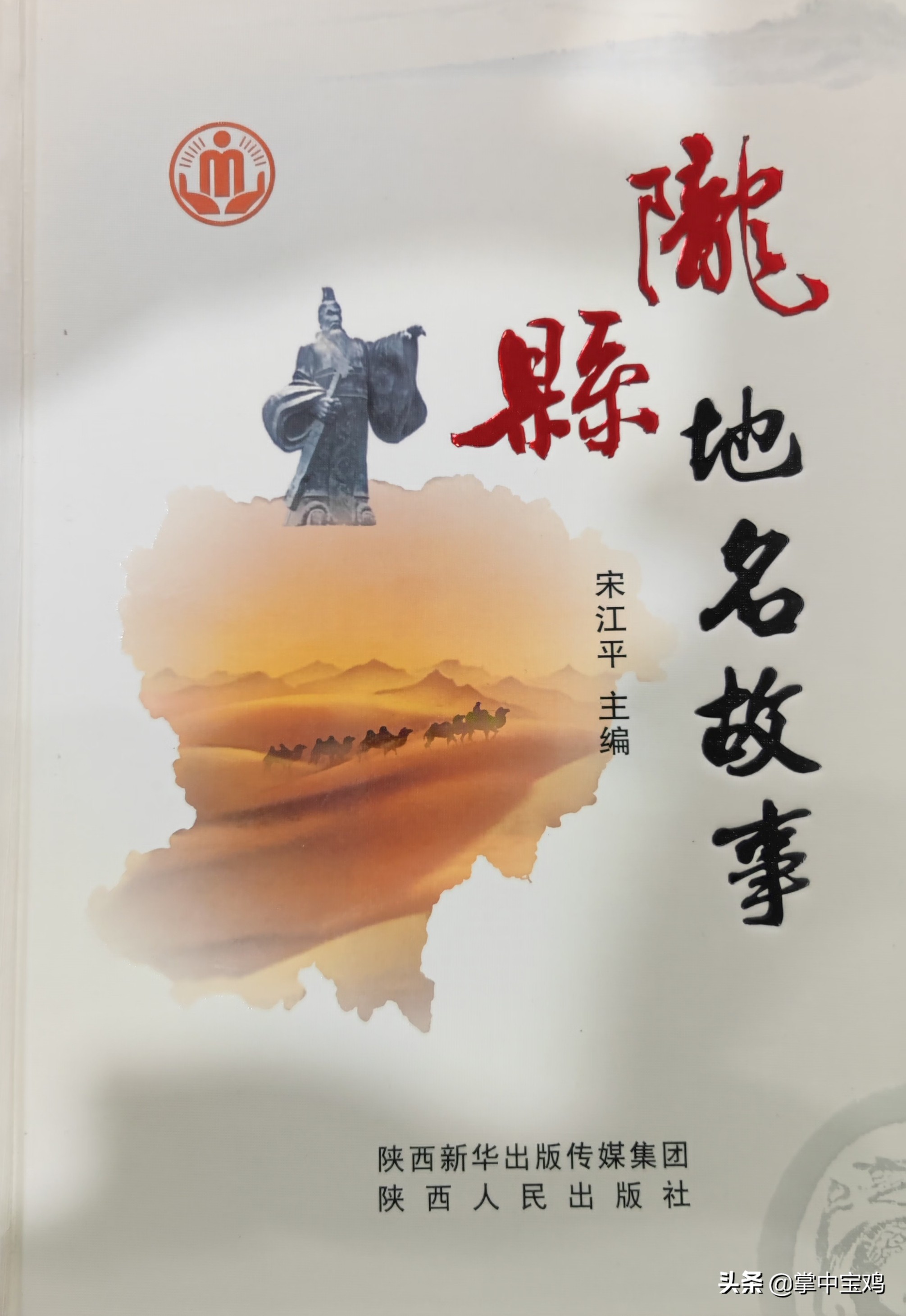 陇县八渡镇来历,陇县八渡镇传说