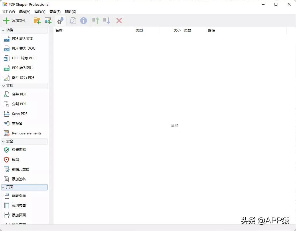 100个免费的软件,8个完全免费的良心软件