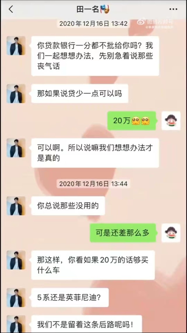 洗米嫂卖房替夫还债，张轩睿恋情曝光，百万网红骗财骗色张杰被骂