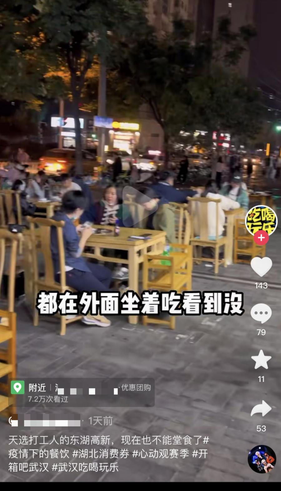 实拍疫情反扑下的武汉美食餐饮店他们怎么样了？