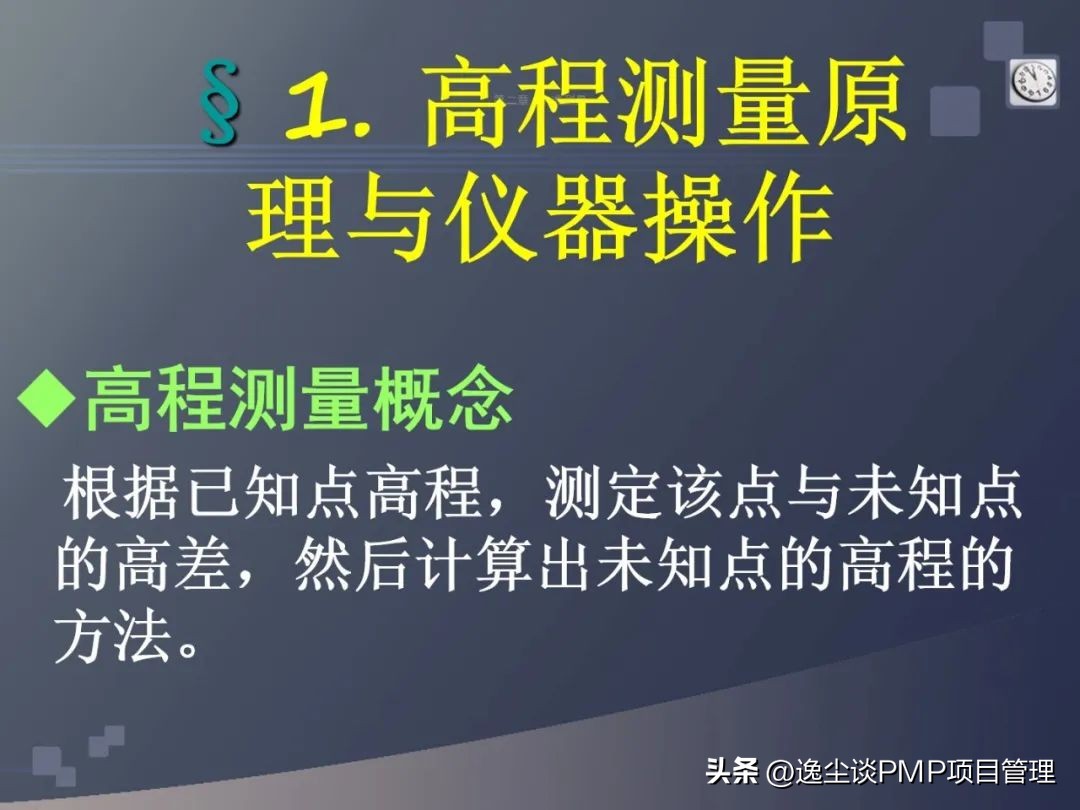 水准仪经纬仪的检验与校正,经纬仪全站仪水准仪gps各自用途