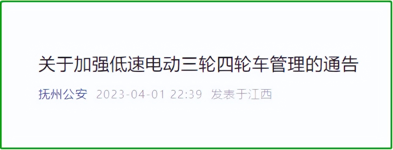 不处罚电动车,不禁行不罚款不扣车