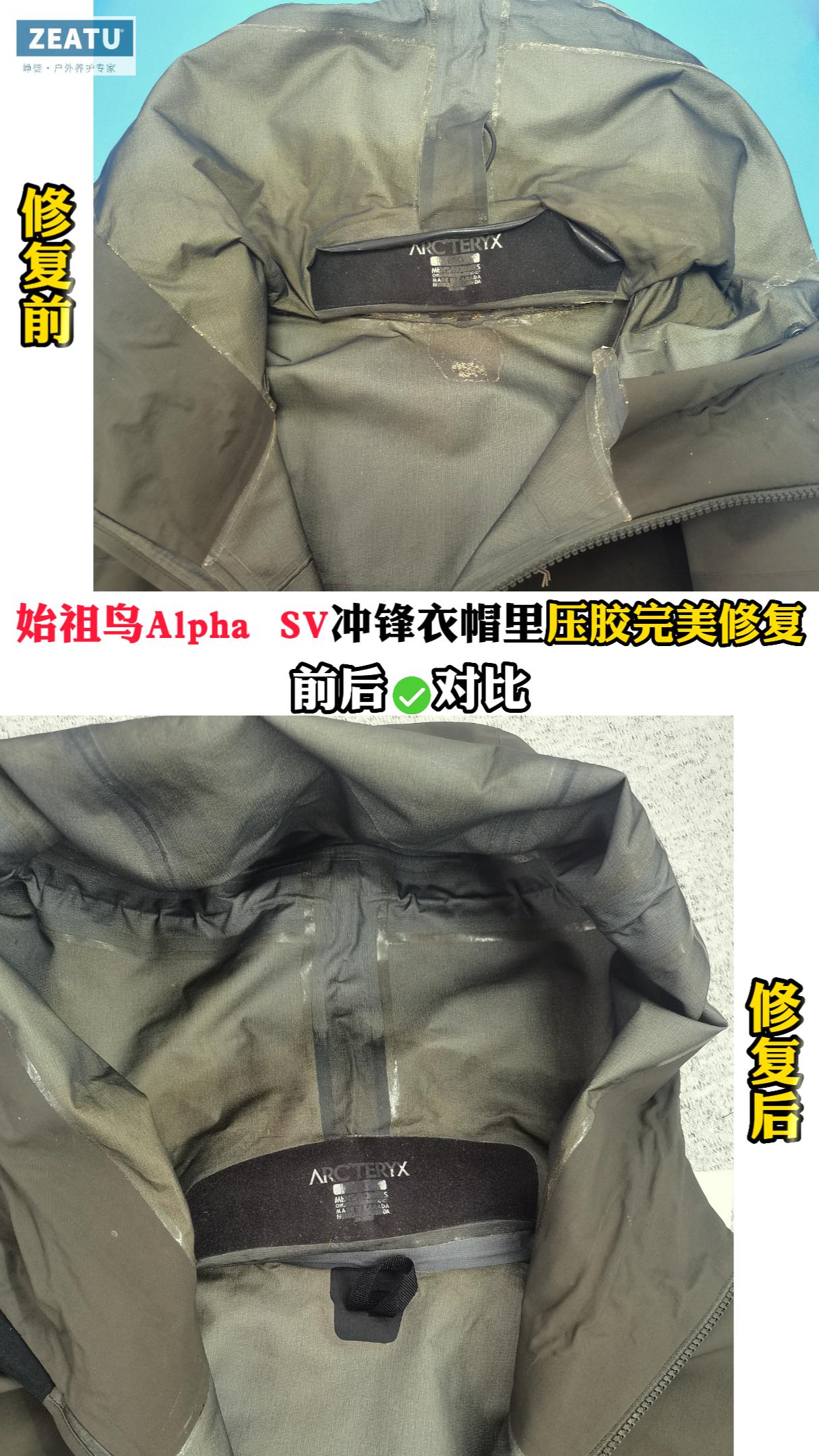 始祖鸟alphasv冲锋衣评测,始祖鸟冲锋衣alphasv细节