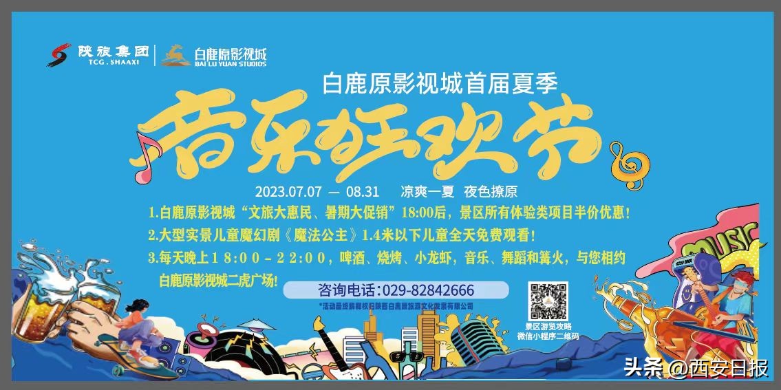 夜游白鹿仓完整视频,夜游白鹿原