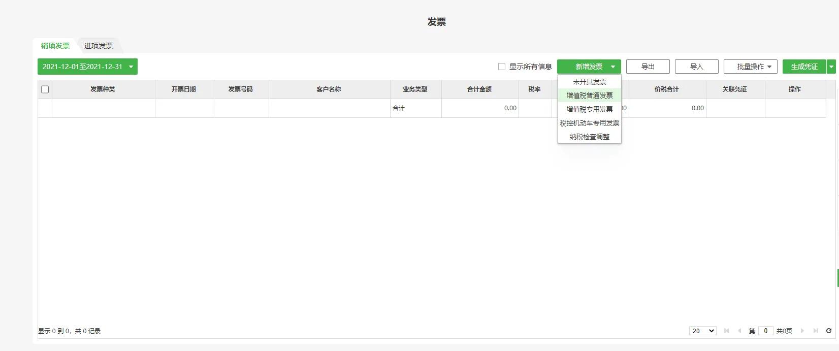 柠檬云做账流程视频教程,柠檬云工资模块
