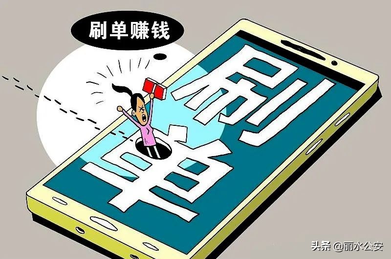 网络孕妇刷单骗局全揭秘,揭秘刷单诈骗团伙的套路